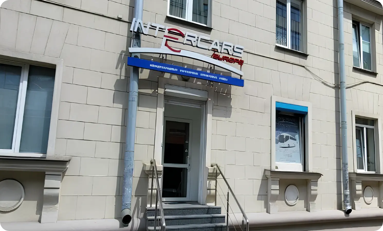 Офис Intercars в Минске
