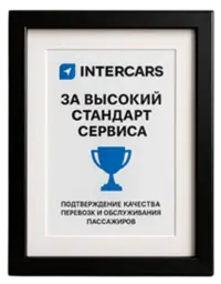 Награда Intercars